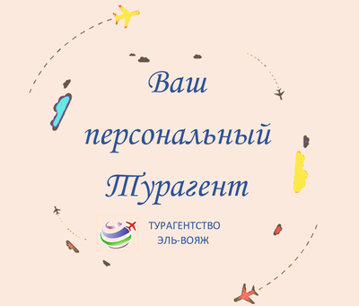 Лучшие туры мира🌏✈️🏖