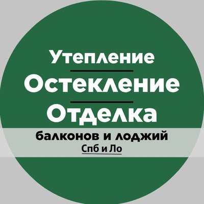Остекление, утепление, отделка балконов и лоджий СПБ и Ло
