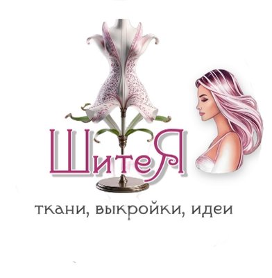 ШитеЯ - ткани