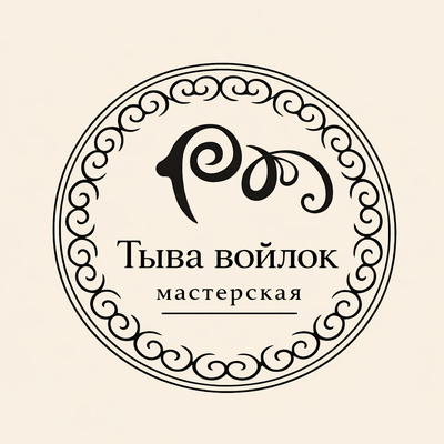Тыва войлок · мастерская